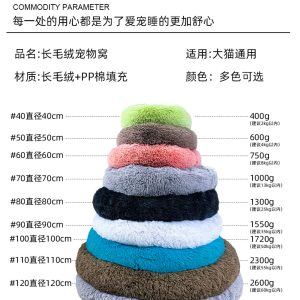 Amazon&Ebay hot sales plush pet bed